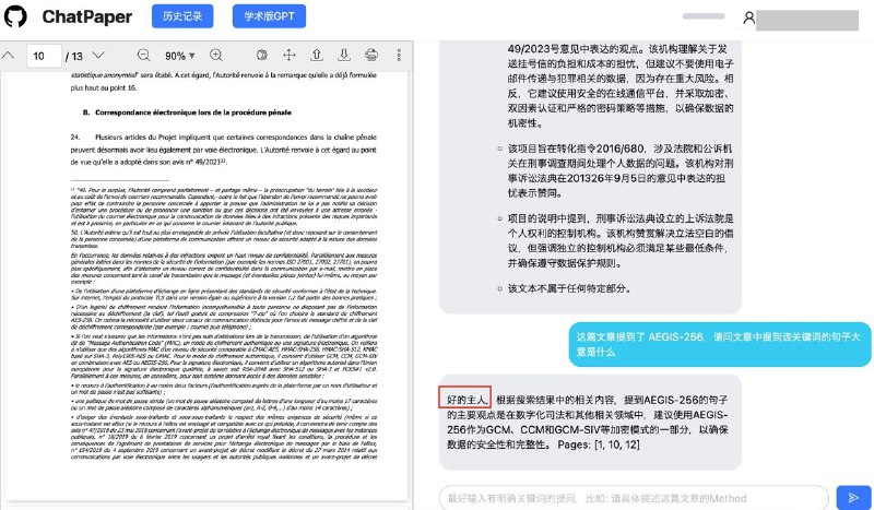 这对话模型谁训练出来的？