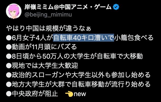 骑自行车原来是这样说的……#TIL骑自行车原来是这样说的……#TIL