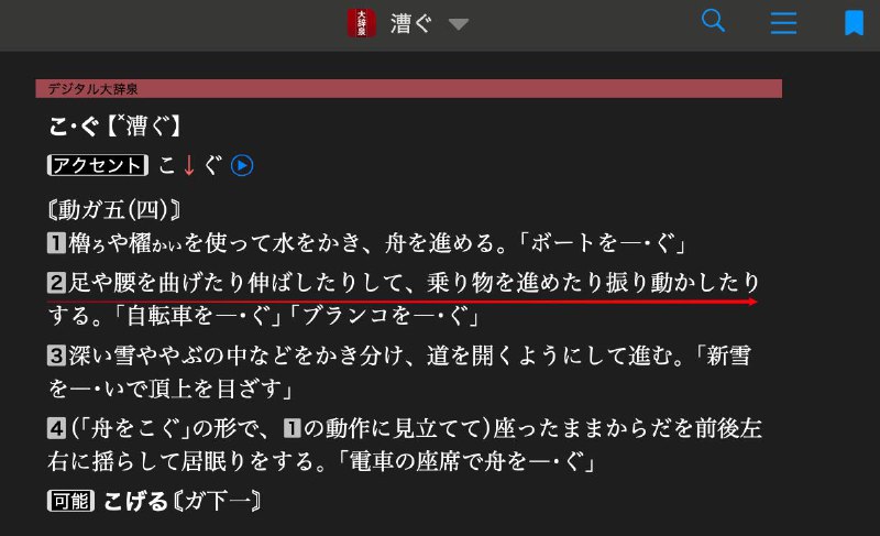 骑自行车原来是这样说的……#TIL骑自行车原来是这样说的……#TIL