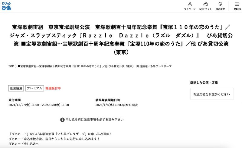 いかにも転売防止のためとか言って、チケット買うだけなのにクレカ作らなくちゃいけないってマジありえないさっさと潰れればいいのに💢いかにも転売防止のためとか言って、チケット買うだけなのにクレカ作らなくちゃいけないってマジありえないさっさと潰れればいいのに💢