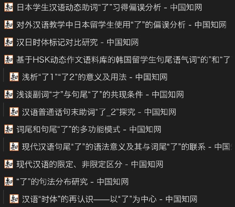 我真的会中文吗……？已经看得完形崩坏了（