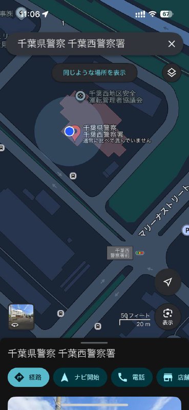 警察署なう警察署なう