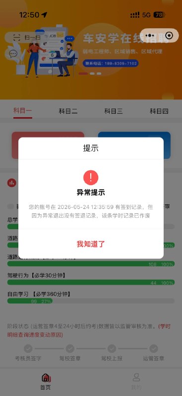 交卷的时候微信闪退，白练了我真是谢谢你啊苹果🫠