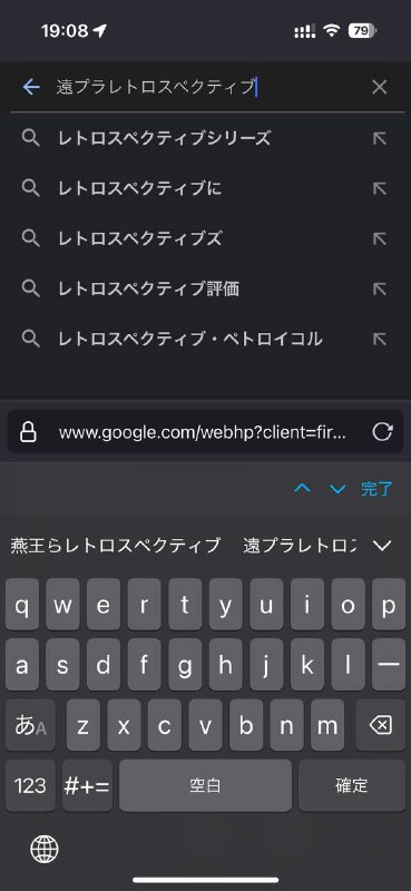我说怎么我用日语输入法不能联想出来