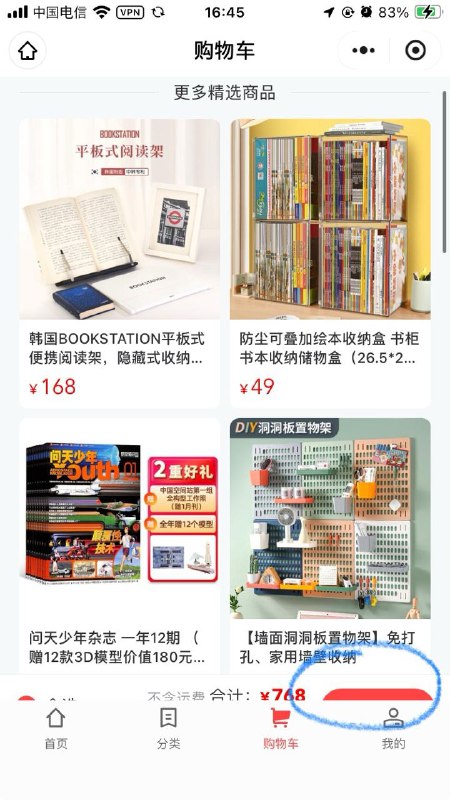 iOS 上我最喜欢的瞬间❤️这还是最简单的一种谜题，有的时候按钮是完全看不到的（虽然用 iOS 的时间很短，但已经从最开始找不到按钮以为是网络问题无能狂怒（指刷新），到能第一时间找到各种和我躲猫猫的按钮，再到现在会用技巧把当前屏幕里被完全遮挡的按钮重新找出来……我在 iOS 上获得了很多快乐