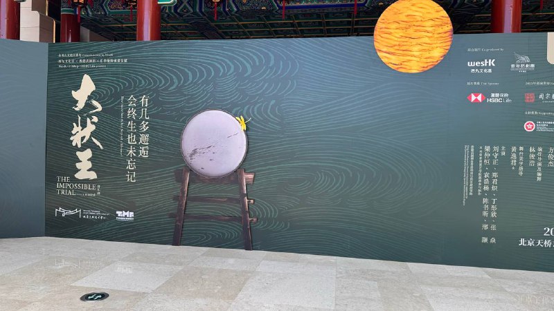 看完了大状王，好剧！（⚠️高剧透警告，慎点）（我嘴很毒很mean，玻璃心慎点，碎了概不负责）1.记得一年前我说过，我是永远不会给中国音乐剧花一分钱的（因为太冤大头了、仅限粉丝可听的唱功和仅限粉丝可见的演技我这种要求严格的人真的宁愿花钱多吃几顿）然后今天这个钱我真的花的心甘情愿