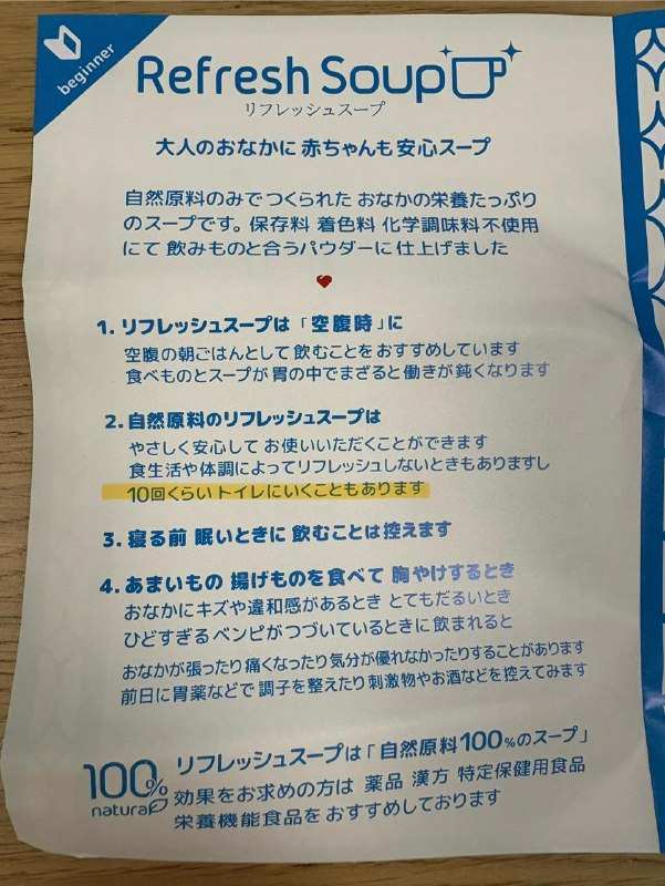 千葉の温泉であっちこっちでPRされていたので、ついに買っちゃったやつちょうど仕事が一段落したところだったので、リフレッシュした体で新しい週を迎えようと思ってパッケージを開けた