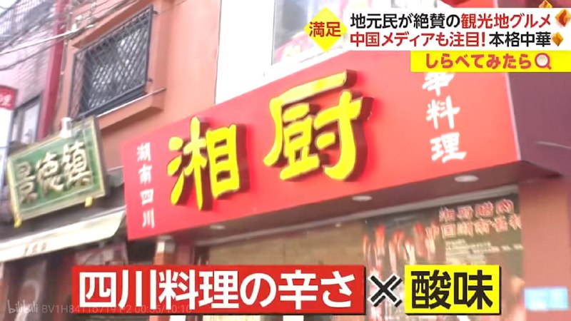 湖南四川って名古屋東京みたいなもんだけどお前らがいいなら湖南四川って名古屋東京みたいなもんだけどお前らがいいなら