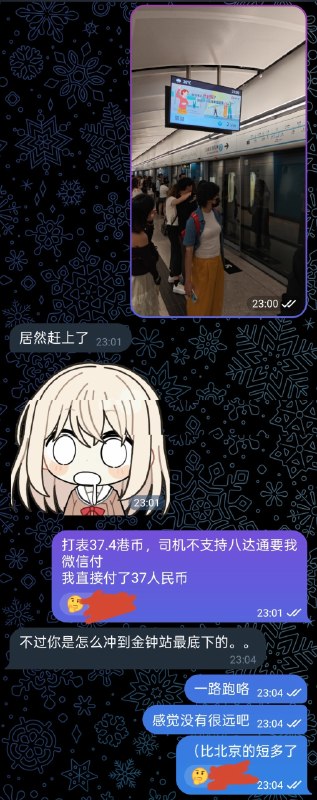 #笨妞日记 在香港玩到快 11 点了终于想起来看看该怎么回家因为行为太过迷惑直接把苹果地图高德地图都问宕机了（地图 App：你是弱智吗还是以为香港只是深圳隔壁一个区？实在不行打个车回去就好？）多亏一直以来眷顾我的旅行之神今天也忍住了没有对我出重拳