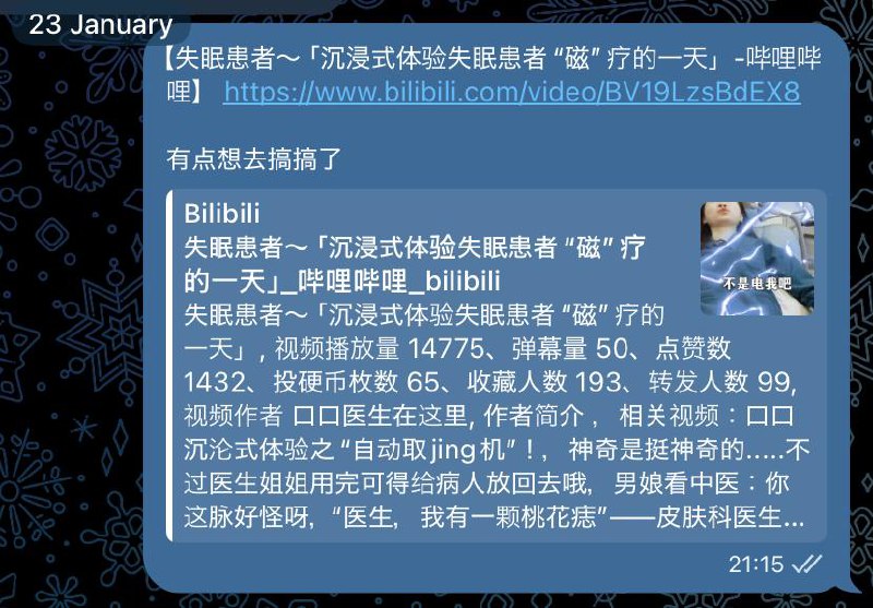 想通一些事以后瞬间就把失眠治好了，北医六院连夜失业说是今天早上 7 点钟醒的