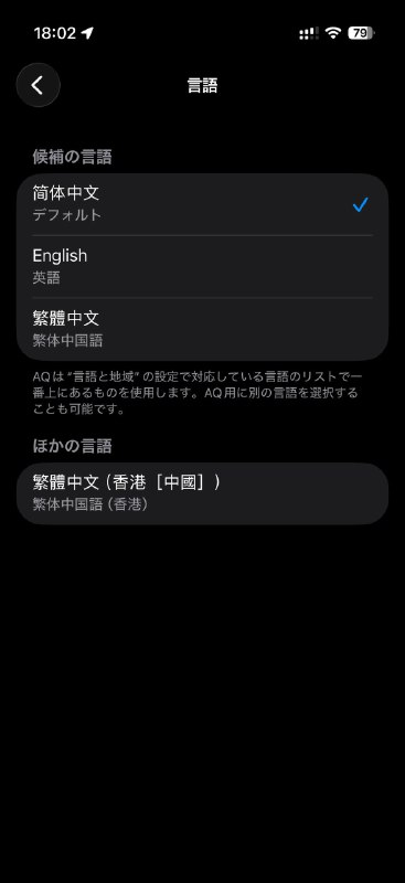 我所有手机的首选语言都不是中文，蚂蚁阿福就偏要无视单独给他的语言偏好，从国服降级成洋人专用的 AQ这下连提交检查报告都不行了，变成了只能聊天的纯废物所谓的互联网头部大肠能不能遵循下新的开发规范，这都 20^26 年了😅// app store 切到国区再下载的，该自我检讨的地方我已经检讨过了我所有手机的首选语言都不是中文，蚂蚁阿福就偏要无视单独给他的语言偏好，从国服降级成洋人专用的 AQ这下连提交检查报告都不行了，变成了只能聊天的纯废物所谓的互联网头部大肠能不能遵循下新的开发规范，这都 20^26 年了😅// app store 切到国区再下载的，该自我检讨的地方我已经检讨过了