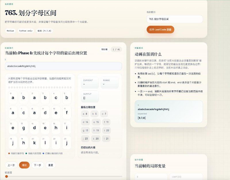 今天的题的动画网站