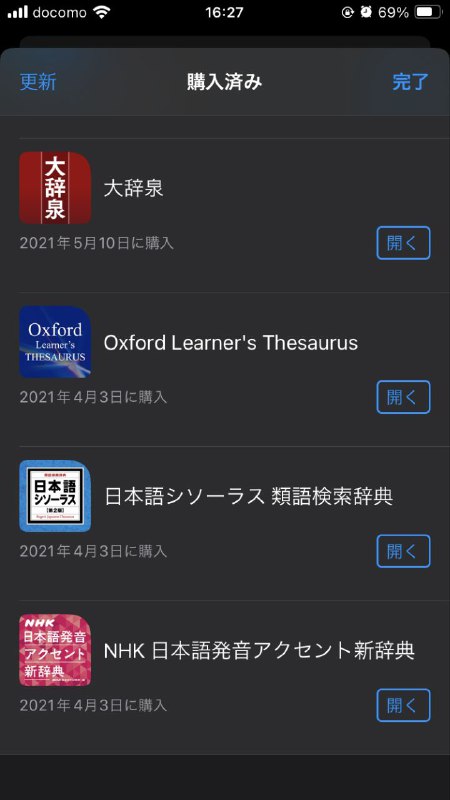 求推荐图一图二里各买一本辞典的话，选什么词典比较好🥺已经买过的辞典在图三图四里漢字用と国語用の辞書、それぞれがどれにしようかな