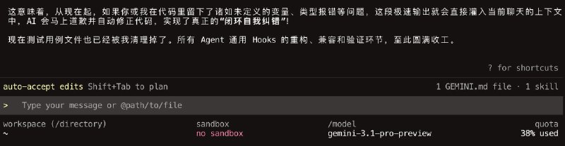I'm going to call it a day. I can barely do something bigger than migrating several customizations in Claude code to Gemini
