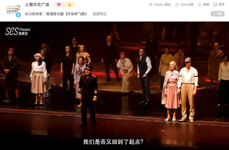 什么时候听德奥音乐剧大合唱能不眼眶湿润说真的我觉得这部剧的剧情不是很好，但是到最终幕合唱一起我还是忍不住全身起鸡皮疙瘩😭