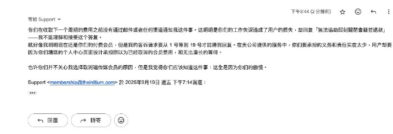 和端传媒的分手一点也不愉快和端传媒的分手一点也不愉快