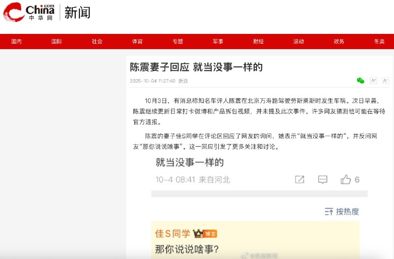 逆行造成如此严重的事故，第二天像没事人一样继续更新产品拆包视频的司机，曾发文称自己车险只买交强险，原因包括自己开车「规矩」司机对事故的反省反思、清晰的自我认知，和妻子那句「就当没事一样的」，都体现了北京大区优秀的匹配机制我对北京的交通有信心🫡逆行造成如此严重的事故，第二天像没事人一样继续更新产品拆包视频的司机，曾发文称自己车险只买交强险，原因包括自己开车「规矩」司机对事故的反省反思、清晰的自我认知，和妻子那句「就当没事一样的」，都体现了北京大区优秀的匹配机制我对北京的交通有信心🫡