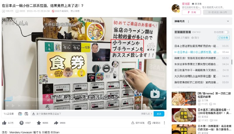 #片假名 #魅力时刻 猜猜小碗拉面和 petit 拉面哪种份量更小（