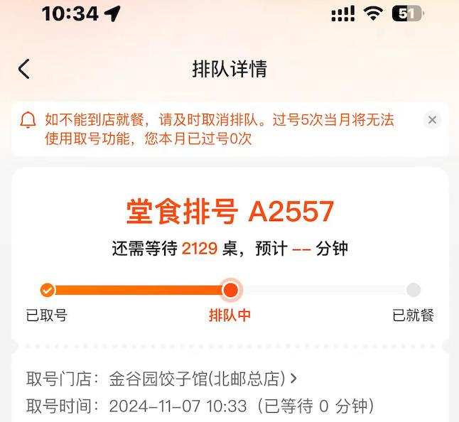 我朋友也去取了个号，一个小时之后排队人数变成了这样：