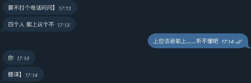 すでに通訳の案件が来るわ😭