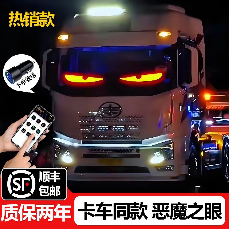 すれ違ったトラックにウインクされた