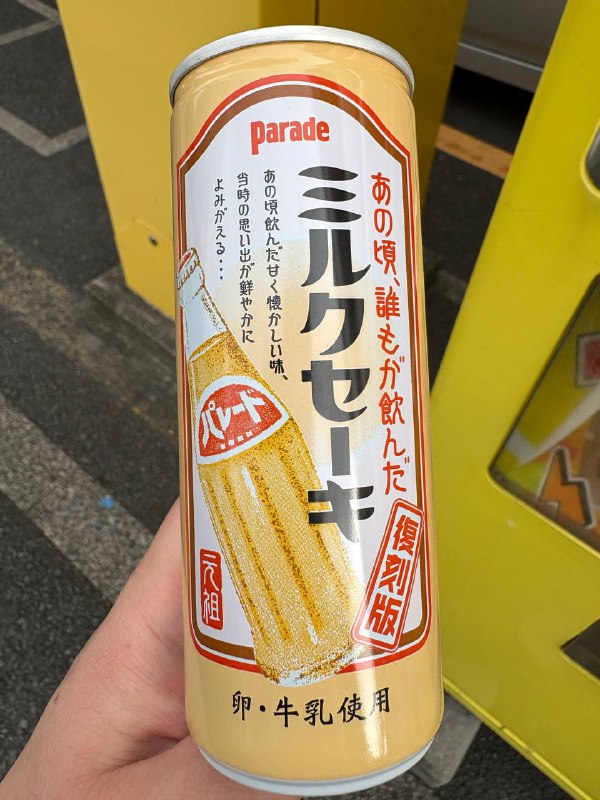 こういう昭和っぽいものには特に目がないし、100円の自販機もめったに見つからないので買うしかないな我对这种满满昭和时代感觉的东西完全没有抵抗力，况且现在日本已经越来越难看到这种只要 100 日元就能买到饮料的自动贩卖机了，这下必须得买了（