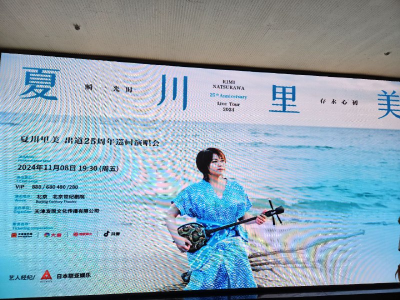 心から日本語が堪能するまで頑張ってきてよかったと思う素敵なパーフォーマンスをくれた夏川りみさんに会いましたこの思い出が数十年をわたっても色褪せることのない大切な宝になるに違いありません頑張って自分の想いを中国語で語ったり歌ったりしてくれて、一生懸命の夏川さんのその姿にすごく励ました夏川さんみたい元気で真面目な人になりたいと思います心から日本語が堪能するまで頑張ってきてよかったと思う素敵なパーフォーマンスをくれた夏川りみさんに会いましたこの思い出が数十年をわたっても色褪せることのない大切な宝になるに違いありません頑張って自分の想いを中国語で語ったり歌ったりしてくれて、一生懸命の夏川さんのその姿にすごく励ました夏川さんみたい元気で真面目な人になりたいと思います