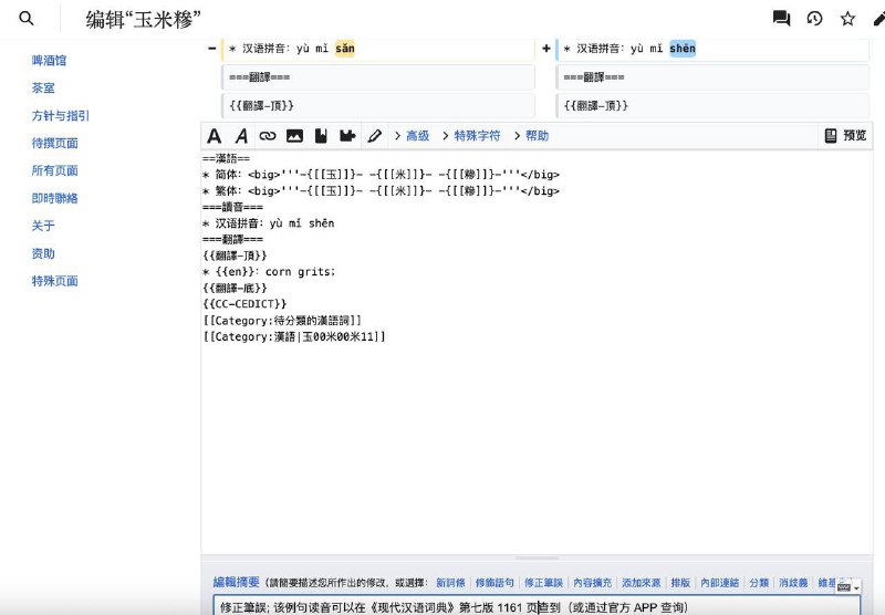 不知道有没有人和我一样，明明上完班累得跟狗一样，但就是还能有无尽的力气去管互联网上的闲事…就大概一个小时前我才搞完一个 oncall，上叮咚买菜看到有个商品叫玉米糁