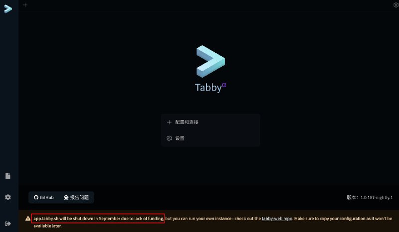 给所有和我一样在用 tabby 做终端的人一个友情提醒 =