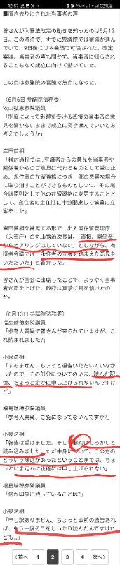 这群傻逼在说什么呢？