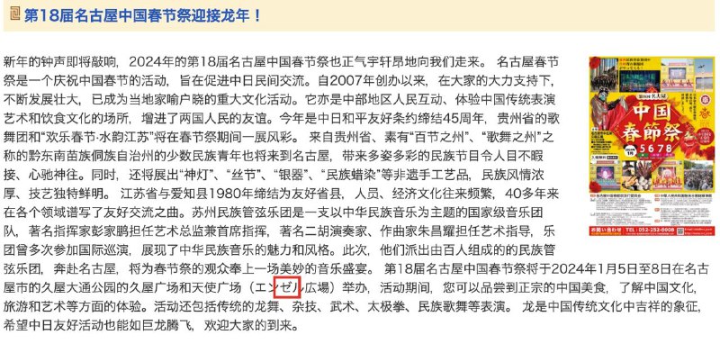これ、方言の影響かな