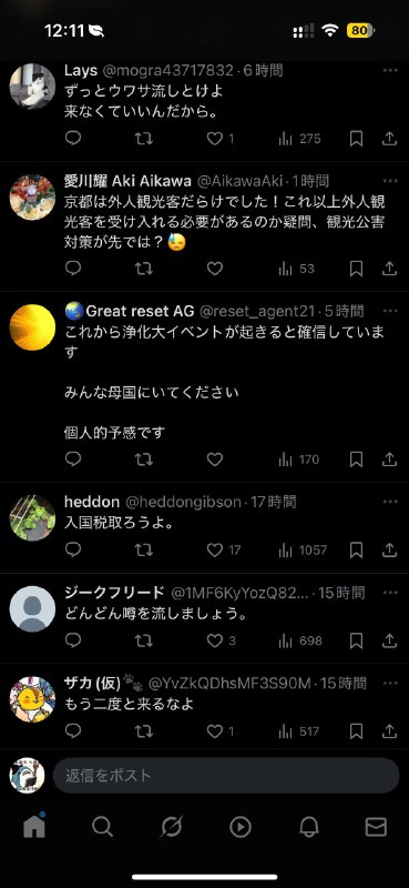 右派ポピュリズムと比べれば、「うわさ」の影響力はまだ弱いのかもしれない