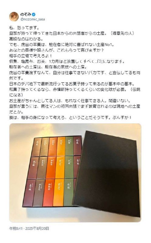 とらやの羊羹の件､アレ本当に形の変わった記事広じゃないか