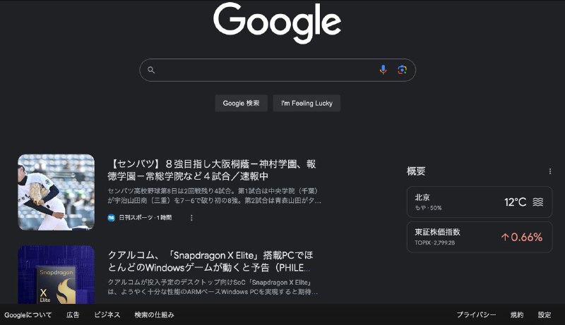 这好像是我第一次在 Google 搜索首页看到「消息流」终于他们也开始觉得这块「太简洁」了……