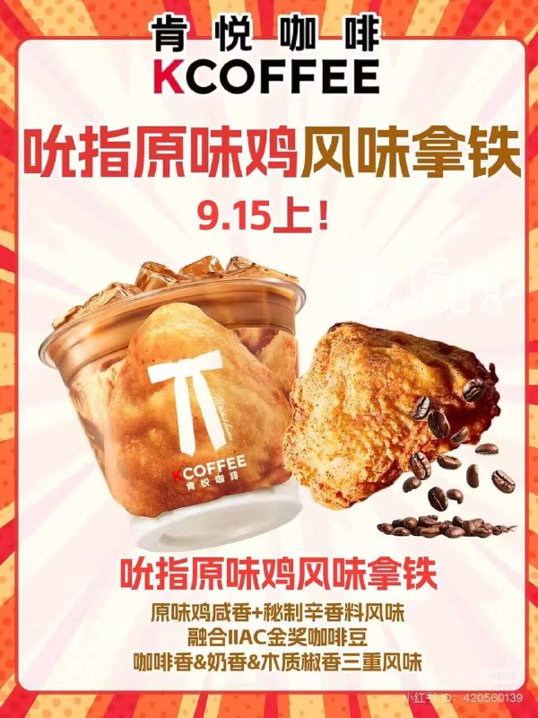 还不错，我挺喜欢花椒的但是原味鸡和花椒到底是有半毛钱的关系……