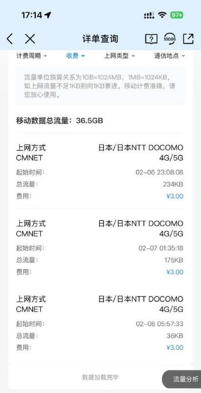 iOS在关闭漫游流量开关、关闭流量开关的情况下（在飞机上特意确认过）还在每天产生流量😅我到底要怎么办呢？直接拔卡吗？那下次再去日本，怎么打电话预约餐厅呢？skype 也要停止服务了哦，我想起来了，原来我是果黑啊