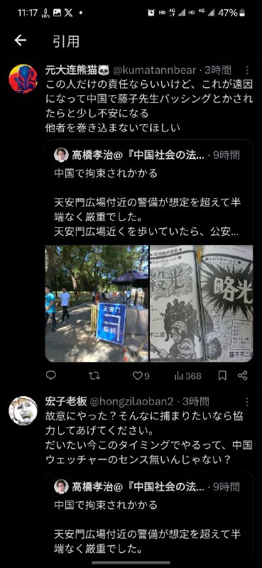 看完原推很容易就开始评价两方到底谁的行为有错