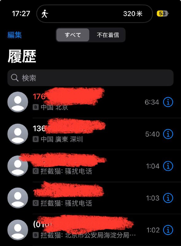 很难说昨天到底几点下班的，又到底睡了多久毕竟 5 点 40 还在被叫起来 oncall 呢，然后做梦的场景也全是昨天遇到那个傻逼以后的延伸